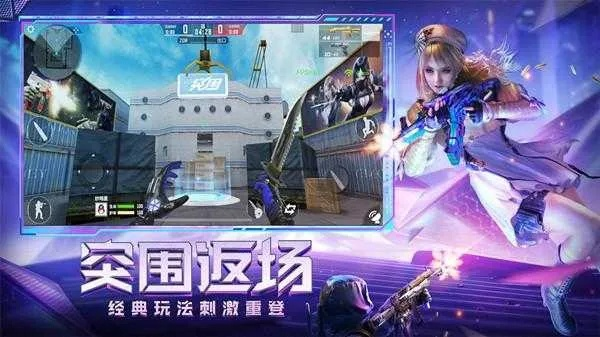 cf手游钟楼捷径跟街篮激活码怎么用,最新研究解析说明_影像版_v2.259