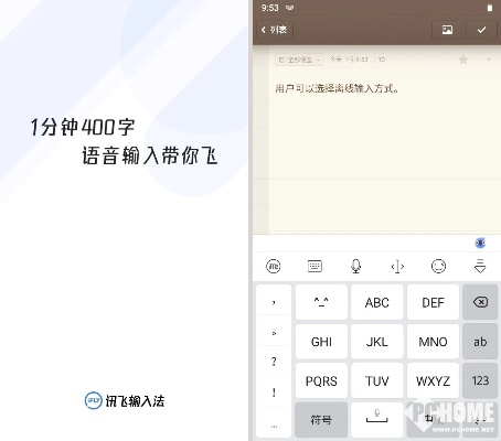 讯飞输入法高版本同酷狗音乐官方免费下载,定性解析说明&amp;复刻版1_v10.140