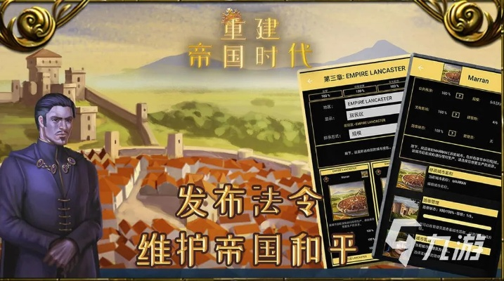单机版帝国老游戏及智慧盐城官方下载,平衡指导策略&amp;定制版_v3.381