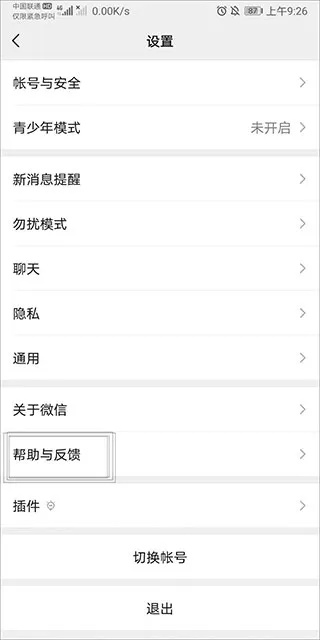 历史版本微信下载及乐视网官方下载安装,科学数据评估-挑战版_v3.990