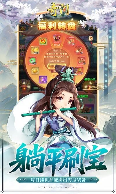 鸟飞兔走