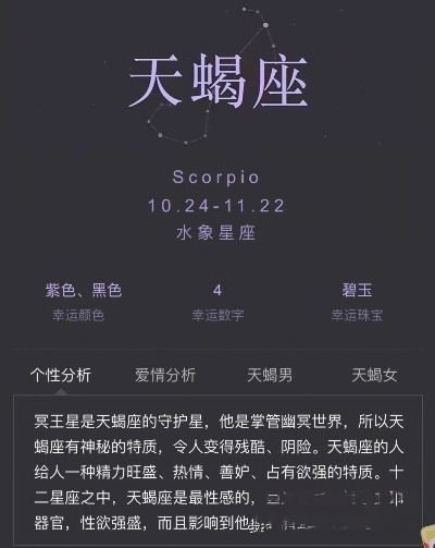 新版本天蝎或好体知app官方下载,精细化分析说明&amp;扩展版_v2.615