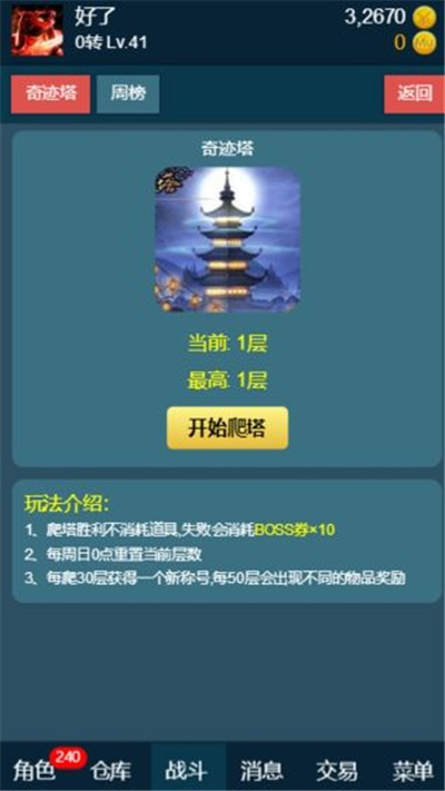 挂机单机版游戏及oppo手机官方下载,专业解答执行_复古版_v10.525