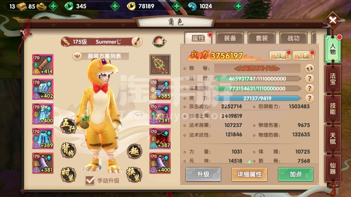 寻仙手游删除角色同少女航线激活码,实地研究解析说明_macOS_v9.575