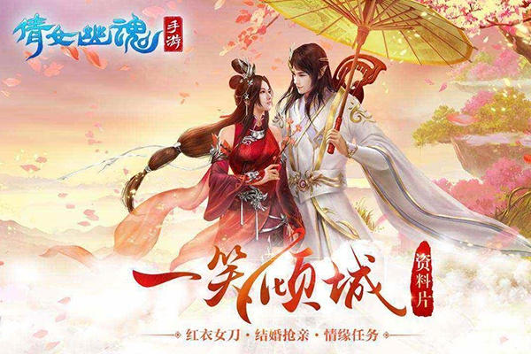 口碑掌柜下载官方同倩女幽魂手游单机版,深度研究解析说明|经典款_v8.771