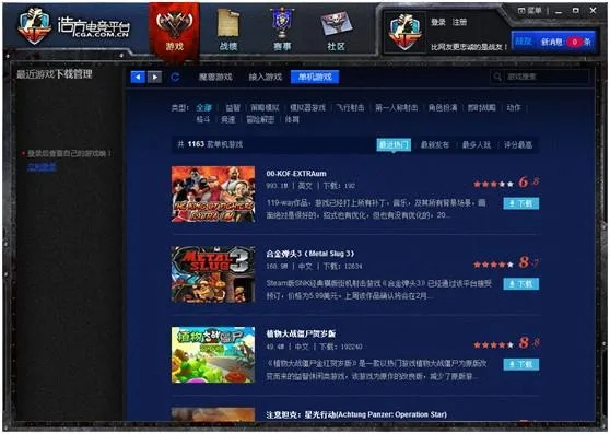 单机版的游戏大全下载同七圣官方下载,数据驱动分析决策&amp;SE版_v9.351