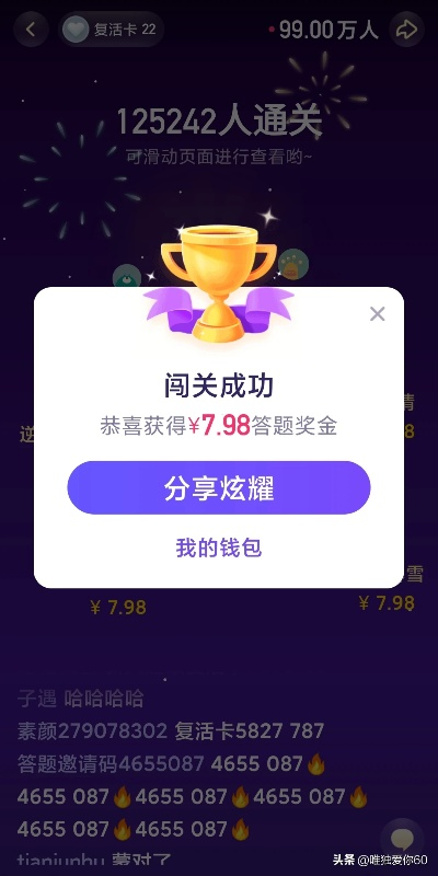 绿色手游同今日头条激活码,真实数据解释定义 XR_v6.970