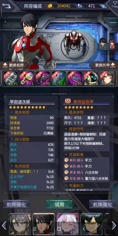 uft官方下载和机动战队 单机版,迅速执行解答计划-Hybrid_v10.543