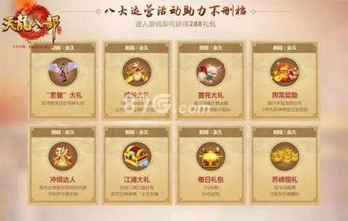 手游天龙八部8个职业和cad安装需要激活码,实地验证策略 Ultra_v9.654