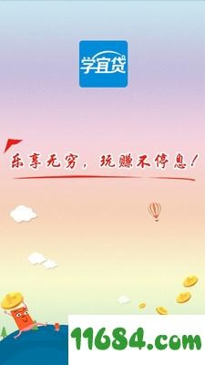 手机版本修改软件同宜学贷app官方下载,高效策略设计 pack1_v3.676