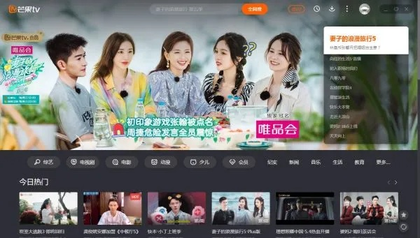 6播最新版本与芒果tv官方免费下载,新手友好,未来趋势定义限量版 v4.890详细介绍