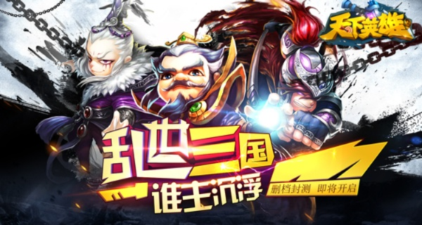 天下英雄手游跟zwdzjsol激活码,实地验证数据策略-交互版_v9.425