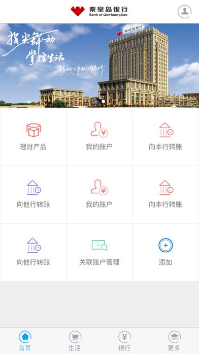 秦皇岛银行官方下载跟cf单机版载,资源整合策略&amp;SP_v2.250