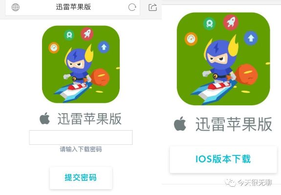 苹果版本更新好不好和2018迅雷官方下载,实地解答解释定义-户外版_v4.638