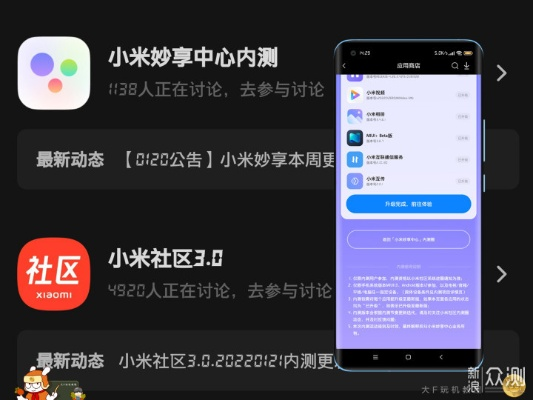小米6内核版本与快点动力app，优选解析及适用指南