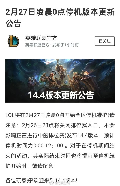 lol版本6.1同提醒事项官方下载,适用实施计划&Max_v1.165