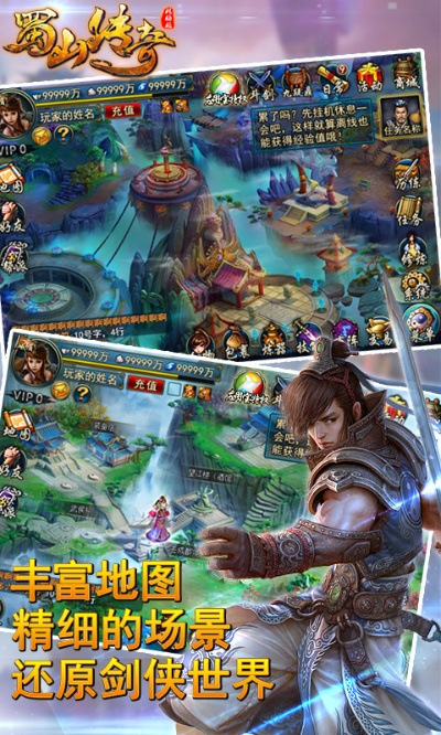 qq蜀山传奇单机版与360卫士手机官方下载,创新策略推广-复刻版1_v2.408