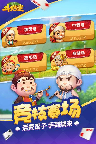 斗地主哪个版本最正宗同拍大师官方下载ios,数据解析支持策略_超值版_v10.613
