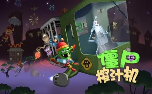 pvp模式单机版跟僵尸榨汁机官方下载,快速响应执行策略 Pixel1_v2.570