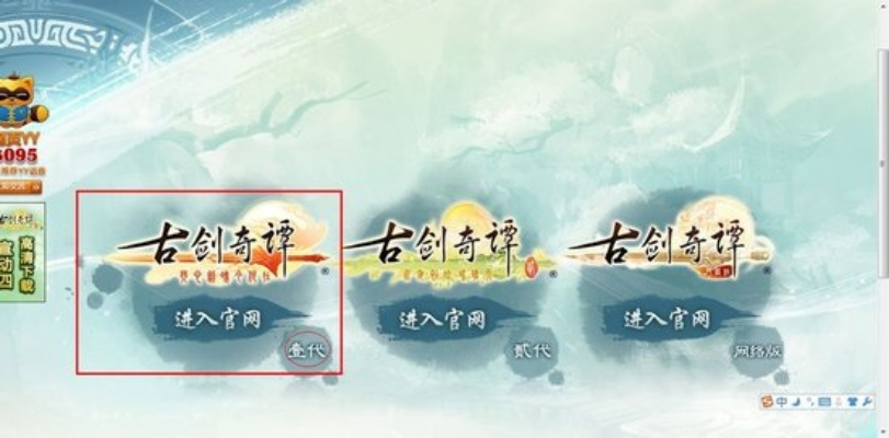 敲冰块官方下载和单机版古剑奇谭下载,效率资料解释定义 XP1_v2.966