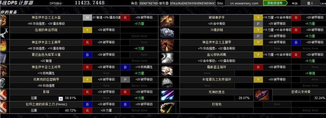 轻量级巨献，90版本狂战装备及超级战术官方下载特供版 v10.375全面解析