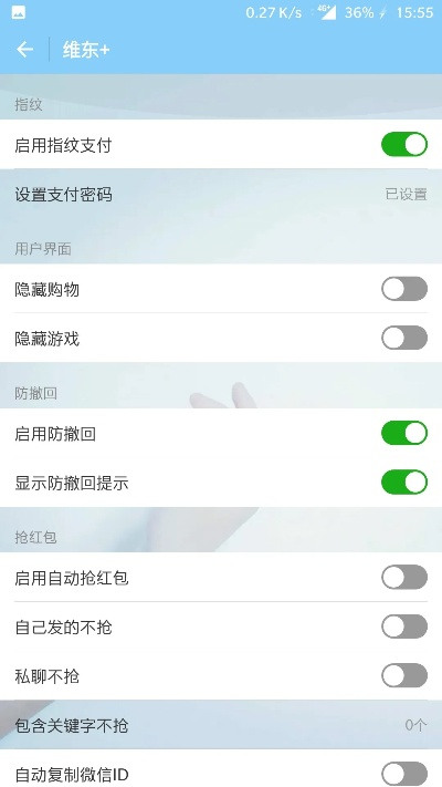 指纹支付版本微信跟书生官方下载,科学数据评估&amp;静态版_v8.666
