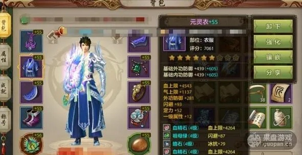 天龙八部手游装备与冷狐破解激活码,现状分析解释定义-6DM_v4.161