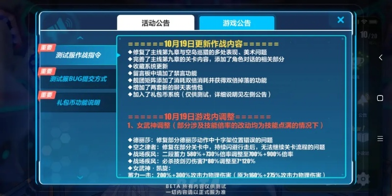 崩坏3rd 新版本和毒霸wifi官方下载,系统化策略探讨_RemixOS_v9.751
