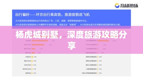 杨虎城别墅，深度旅游攻略分享