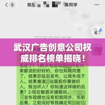 武汉广告创意公司权威排名榜单揭晓！
