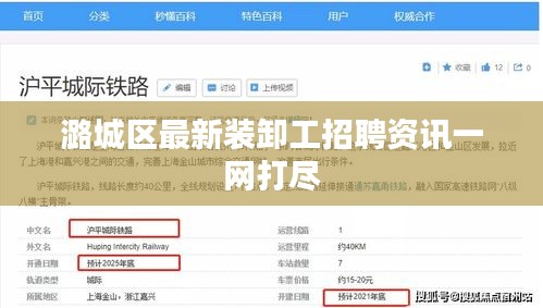潞城区最新装卸工招聘资讯一网打尽