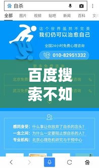 百度搜索不如即时咨询，解答你的疑惑！