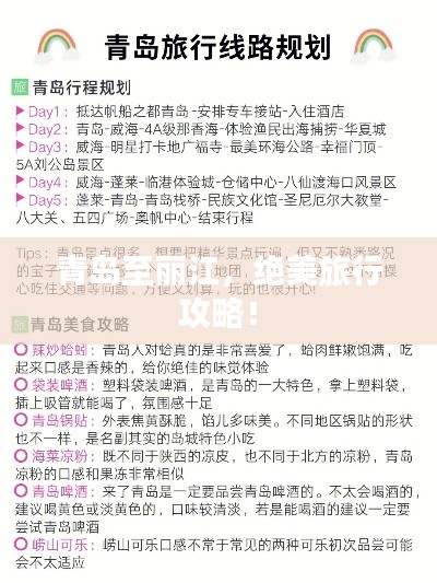 2025年6月2日 第3页