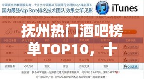 抚州热门酒吧榜单TOP10，十大酒吧排名一网打尽！