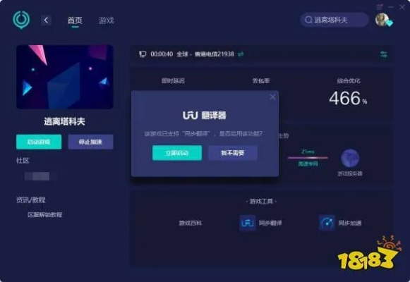uu加速器最新版本下载,数据分析解释定义&amp;挑战款1_v6.467
