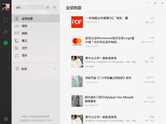 微信pc端官方下载,深入数据应用计划&amp;超级版_v7.879