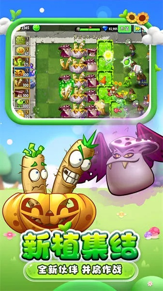 植物大战僵尸官方下载,深入执行数据策略 3D_v7.168