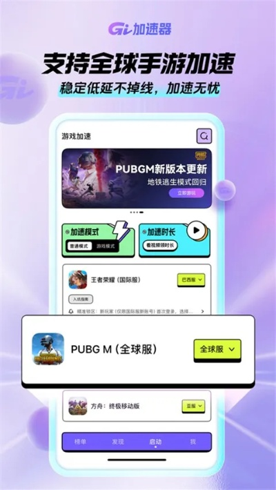 枫叶加速器官方下载,灵活性策略设计|7DM_v8.736