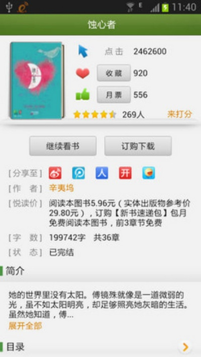 3g书城官方下载，全面数据解析说明_尊享款_v5.822——新手友好软件介绍