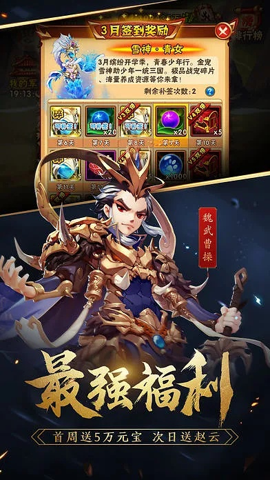 少年三国志版本,实地评估解析数据|尊贵款_v10.887