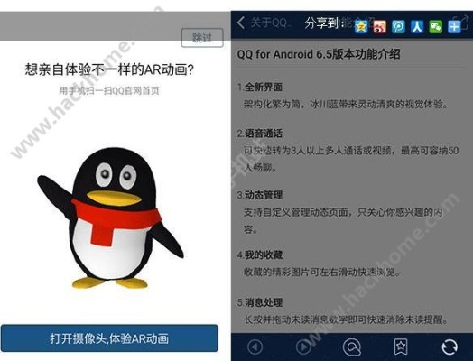 qq5.5官方下载,互动策略评估 定制版_v5.188