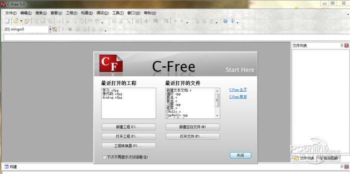 cfree5官方下载,实效设计解析-特别款_v9.209