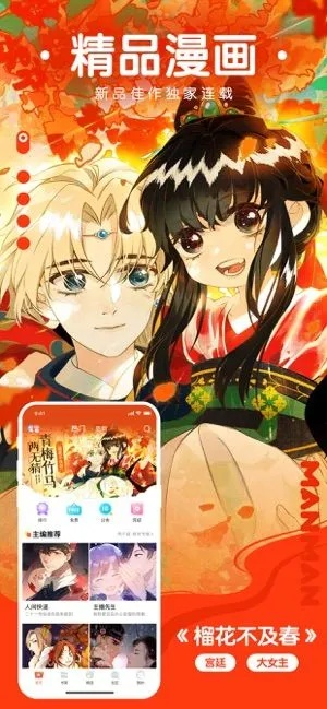 快乐漫画官方下载，创意工具的魅力与无限可能