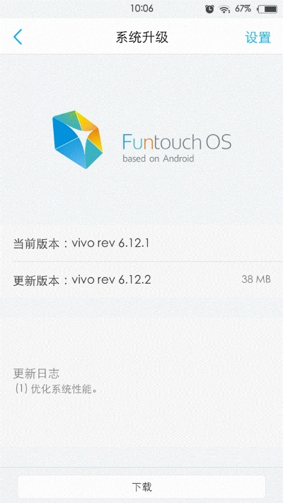 怎么更新手机版本,可行性方案评估_动态版_v7.292
