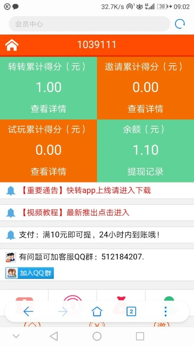 官方下载快转赚,权威分析解释定义&amp;特供款_v5.335