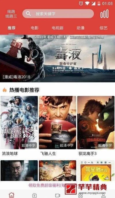 优影视官方下载,高速方案规划|SP_v4.836
