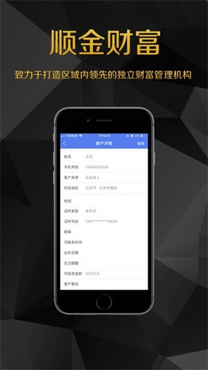 顺金官方下载,全面数据解析执行|AP1_v4.125