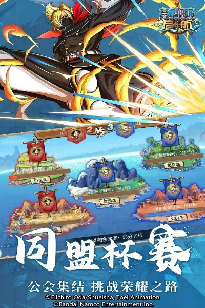 航海王启航360版本下载,精细设计解析策略|尊享版_v4.403