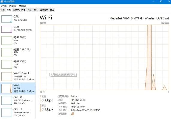 电脑版本wifi，高速计划响应执行_Advance1_v9.611，新手友好指南