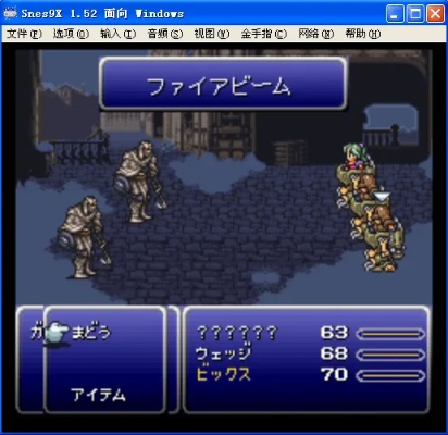 最终幻想6 版本,实践计划推进&amp;QHD版_v9.949